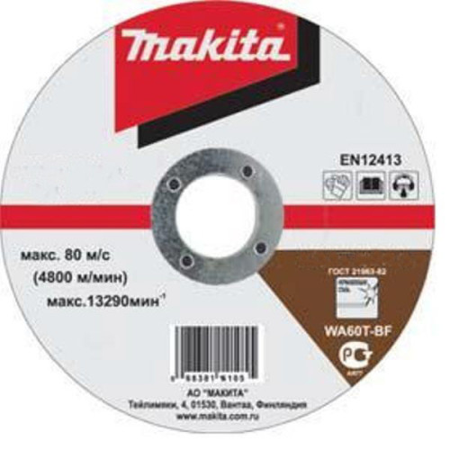 ДИСК ОТРЕЗНОЙ ДЛЯ СТАЛИ Makita B-30695