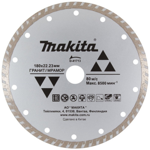 Диск алмазный по мрамору и граниту 180x22.23 мм, сухая резка Makita D-41713