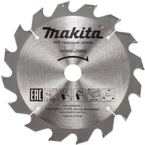 Диск пильный по дереву, 165x20x2.0, 24T, Standart Makita D-51409