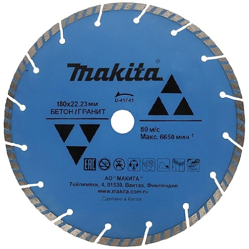 Алмазный диск 180x22.23 мм Makita D-41741