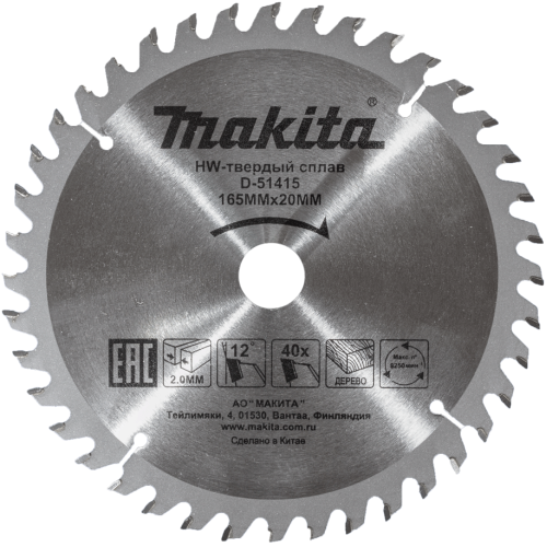 Пильный диск по дереву STANDART 165x20x2.0, 40T Makita D-51415