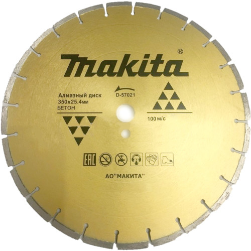 Алмазный диск по бетону 350х20/25,4 мм, сухая резка Makita D-57021