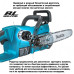 Пила цепная аккумуляторная Makita DUC407RT